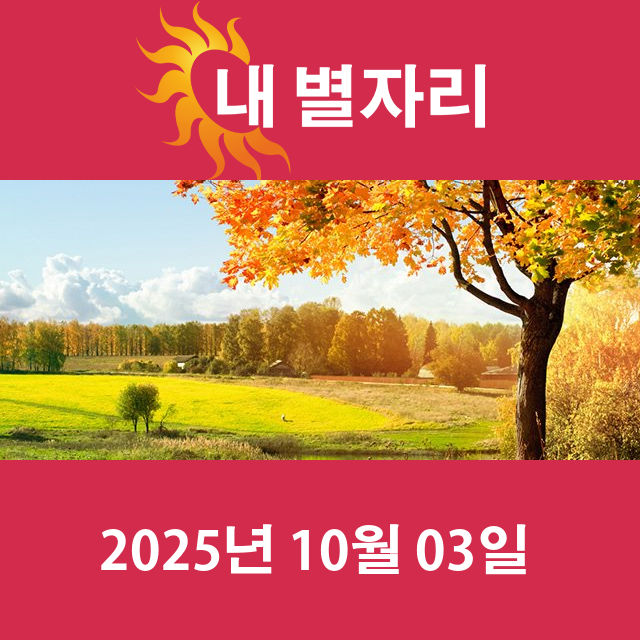 내일의 물병자리 운세: 사랑, 돈, 일에 대한 예측...