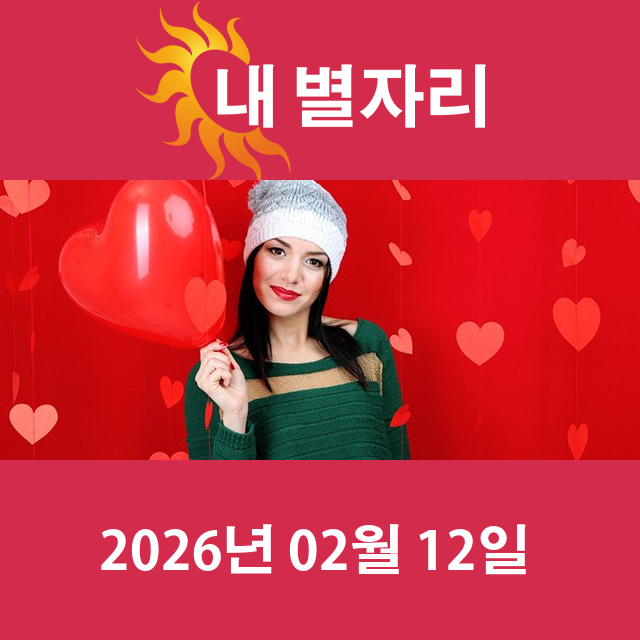 모레의 쌍둥이자리 운세