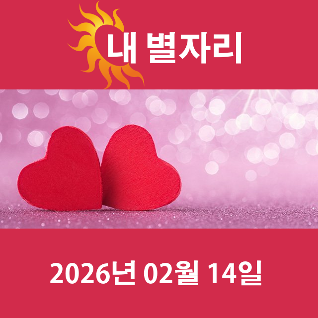 내일의 황소자리 운세: 사랑, 돈, 일에 대한 예측...