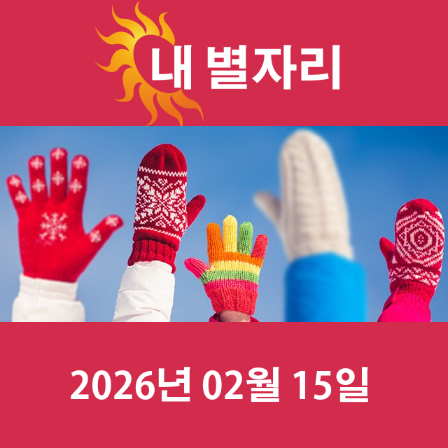 내일의 황소자리 운세: 사랑, 돈, 일에 대한 예측...