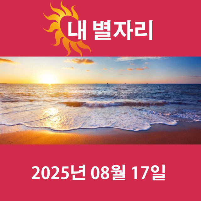 내일의 천칭자리 운세: 사랑, 돈, 일에 대한 예측...