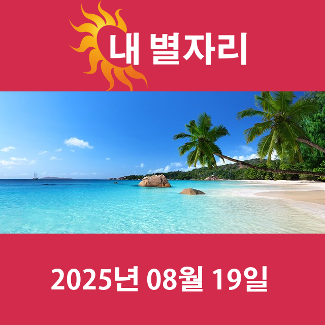 오늘의 물병자리의 운세를 확인하세요