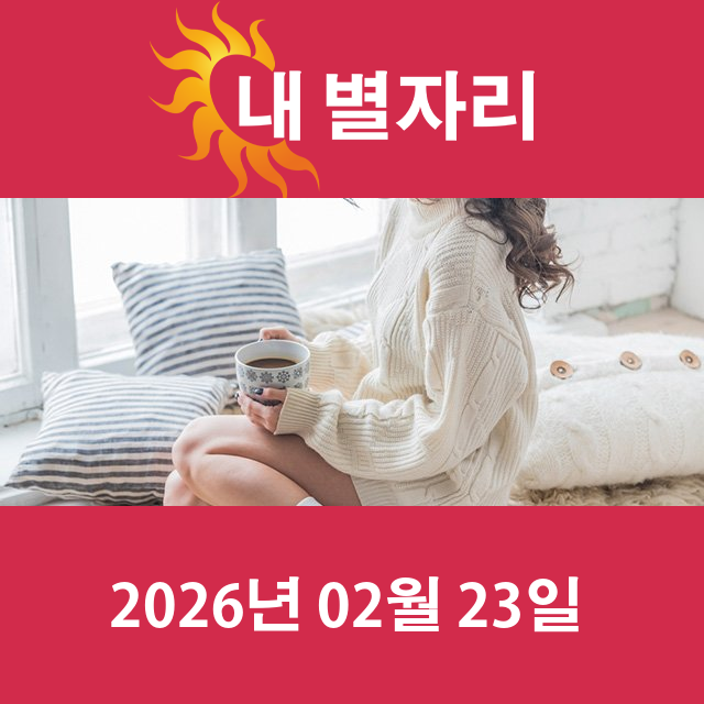 모레의 쌍둥이자리 운세